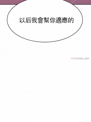 輔導老師 1-32話_21_07