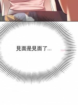 輔導老師 1-32話_07_11