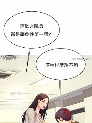 輔導老師 1-32話_18_03