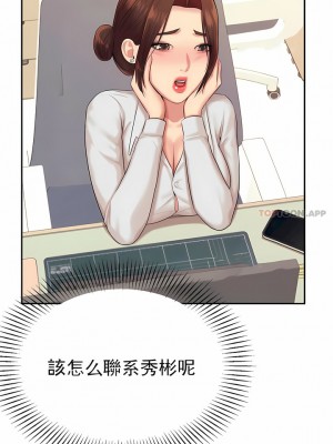 輔導老師 1-32話_18_04