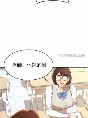 輔導老師 1-32話_01_08