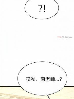 輔導老師 1-32話_32_02