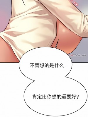 輔導老師 1-32話_28_12