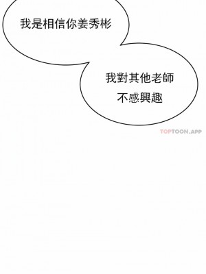 輔導老師 1-32話_19_14