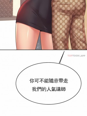 輔導老師 1-32話_19_01