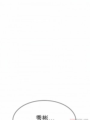輔導老師 1-32話_13_01