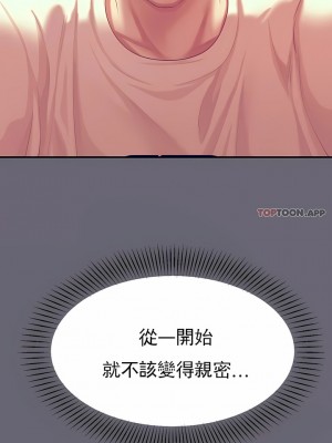 輔導老師 1-32話_18_06