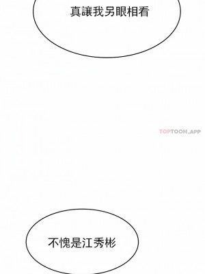 輔導老師 1-32話_05_10
