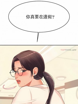 輔導老師 1-32話_06_09