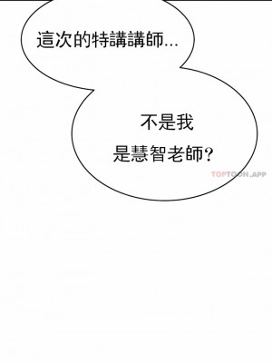 輔導老師 1-32話_28_11