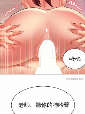 輔導老師 1-32話_27_05