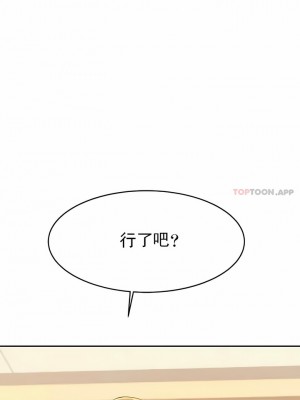 輔導老師 1-32話_06_07