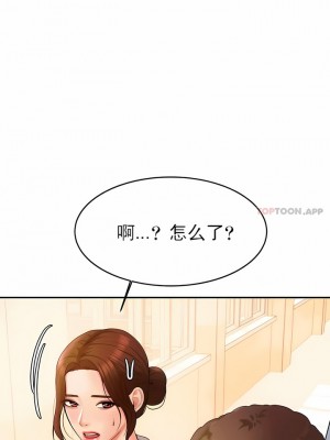輔導老師 1-32話_03_11