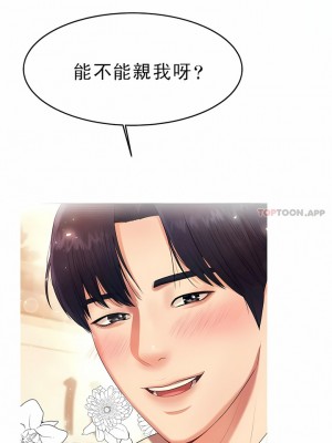 輔導老師 1-32話_08_06