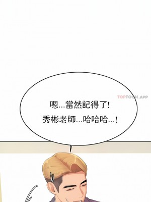 輔導老師 1-32話_06_11