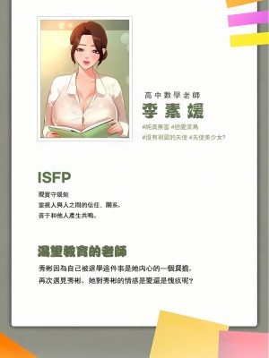 輔導老師 1-32話_10_14