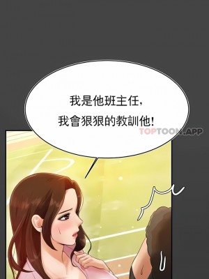 輔導老師 1-32話_01_12