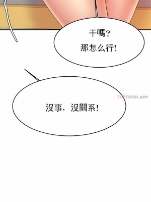 輔導老師 1-32話_11_05