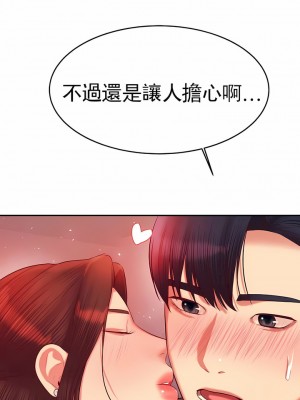 輔導老師 1-32話_27_13