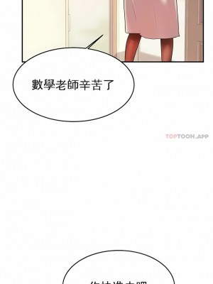 輔導老師 1-32話_03_02