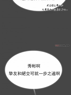 輔導老師 1-32話_32_09