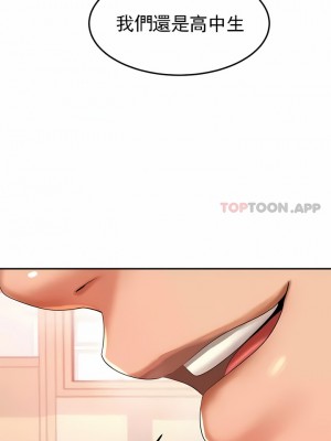 輔導老師 1-32話_01_19