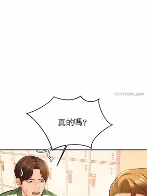輔導老師 1-32話_03_08