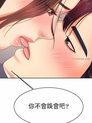 輔導老師 1-32話_09_06