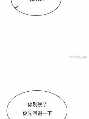 輔導老師 1-32話_19_07