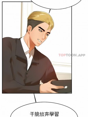 輔導老師 1-32話_01_06
