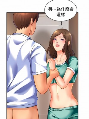 親密的家庭 44-46話_45_5