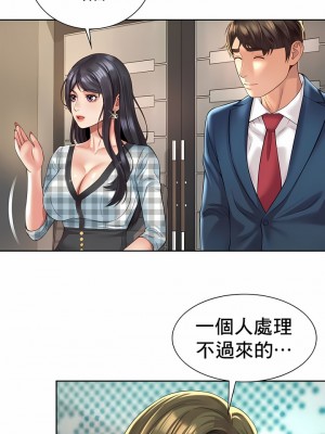 社内戀愛 35話[完結]_35_3