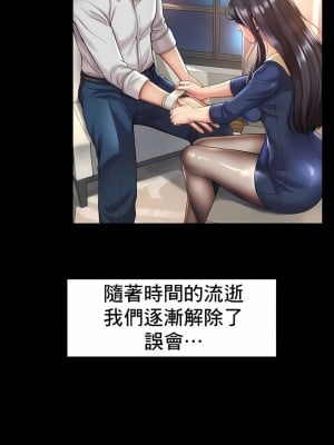 社内戀愛 35話[完結]_35_7