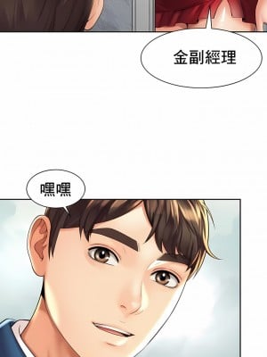 社内戀愛 35話[完結]_35_8