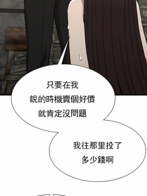 復仇 25-29話_29_11