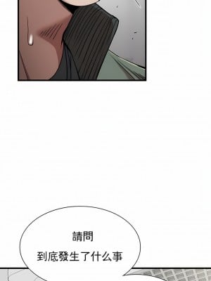 復仇 25-29話_28_10