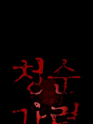 清純可憐 1-38話_31_10