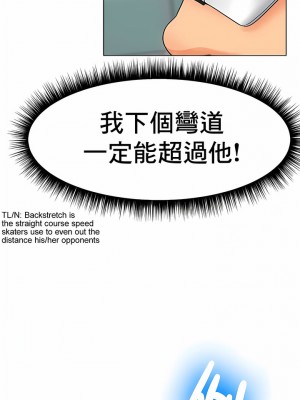 冰上的愛 1-35話_1-30_173