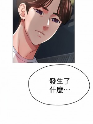 冰上的愛 1-35話_1-30_348