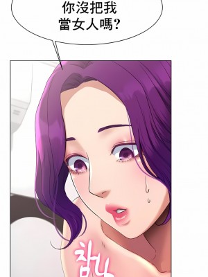 冰上的愛 1-35話_1-30_020