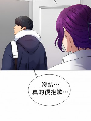 冰上的愛 1-35話_1-30_016