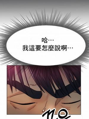 冰上的愛 1-35話_1-30_266