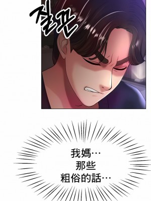 冰上的愛 1-35話_1-30_376
