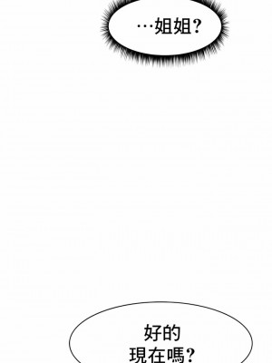冰上的愛 1-35話_1-30_092