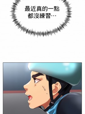 冰上的愛 1-35話_33_7