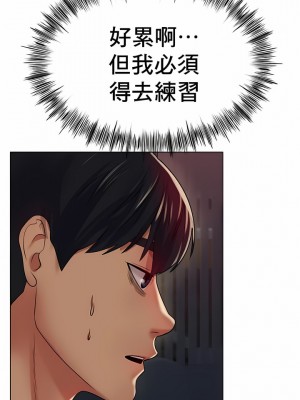冰上的愛 1-35話_1-30_454