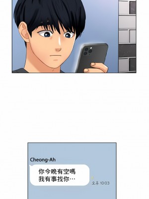 冰上的愛 1-35話_1-30_163