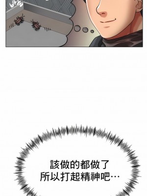 冰上的愛 1-35話_34_03