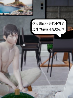 [W_XHNB] 美妙出租屋 21_032