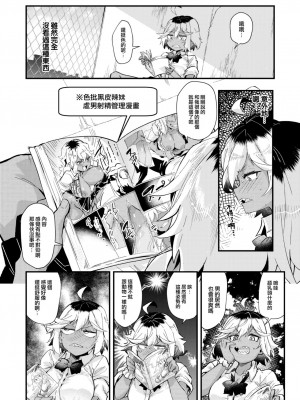 [森シンリスク] ドタバカギャル (COMIC 快楽天 2023年8月号) [大鸟可不敢乱转汉化] [無修正] [Digital]_06